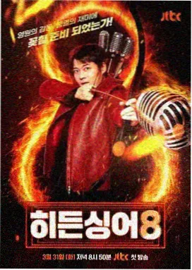 歌手2024